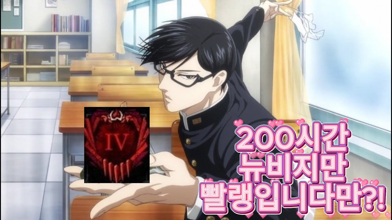 빨랭 뉴비 진짜에요?