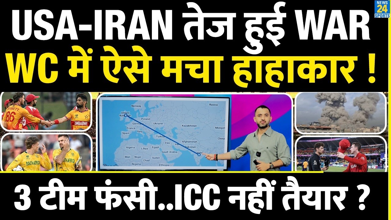LIVE: USA - Israel Attacks Iran से फंसा T20 World Cup | World War | India | England | Africa | Dubai