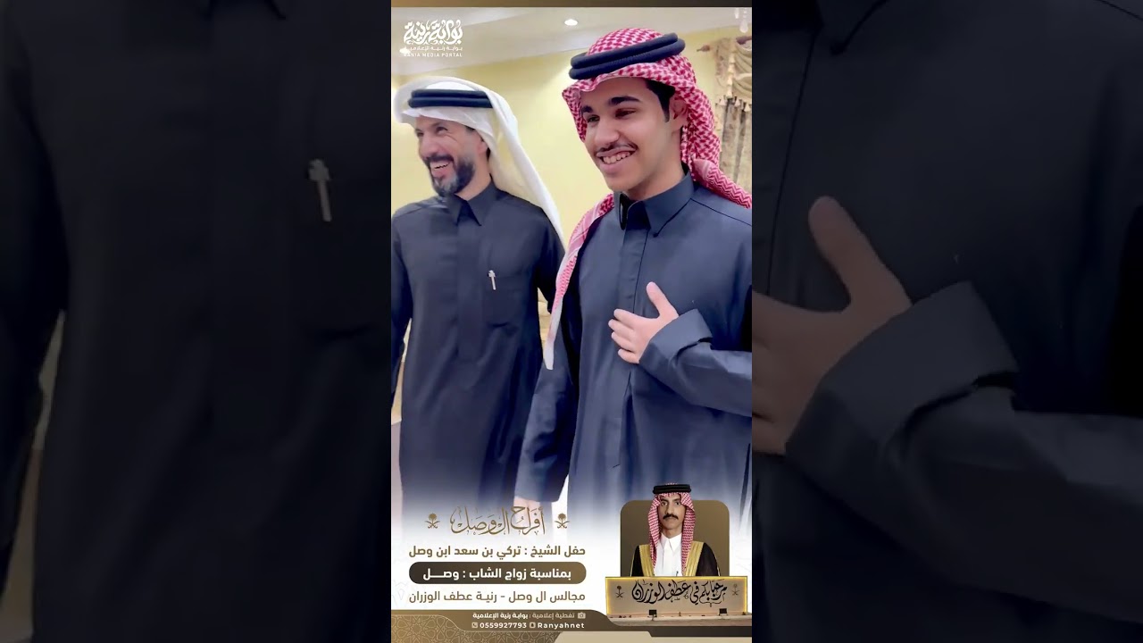 تغطية بوابة رنية لأفراح الـ وصل - رنية - عطف الوزران