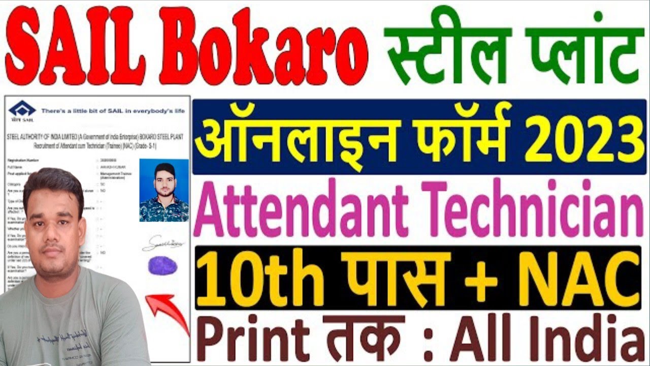 SAIL Attendant Cum Technician Trainee ACTT Online Form 2023 | Sail Form Kaise bhare | SAIL Form News