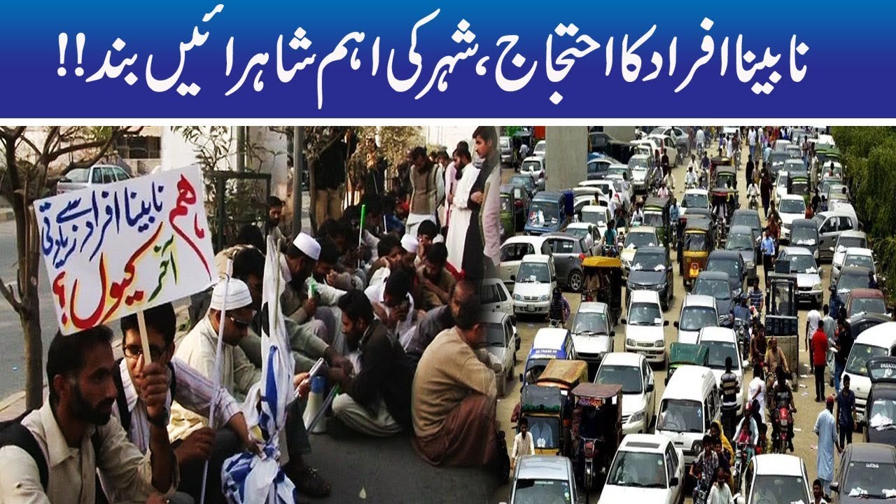 Blind People Protest, Big Warning To Govt