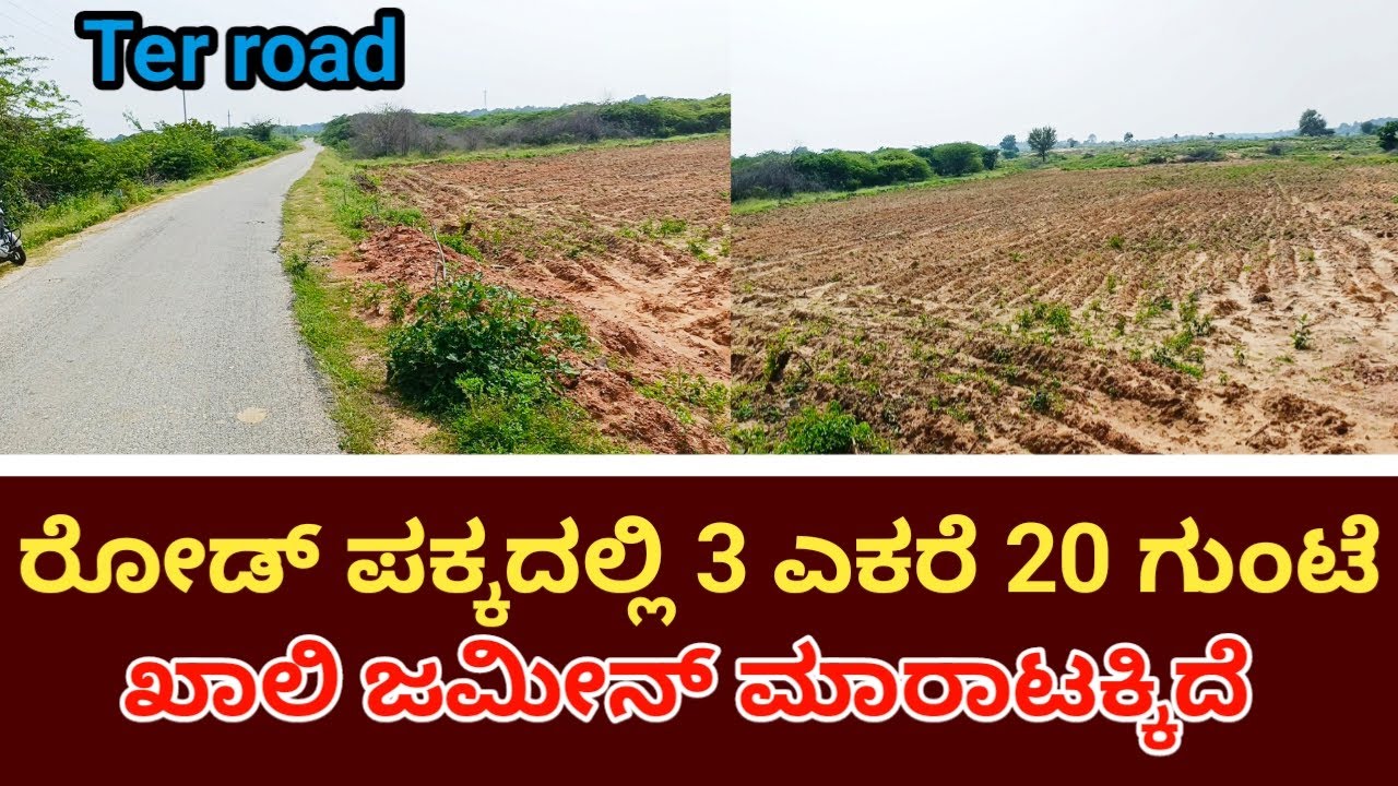 One Acre 9 Lakh 50 Thousand General Property Near By Challakere Chitradurga District kan