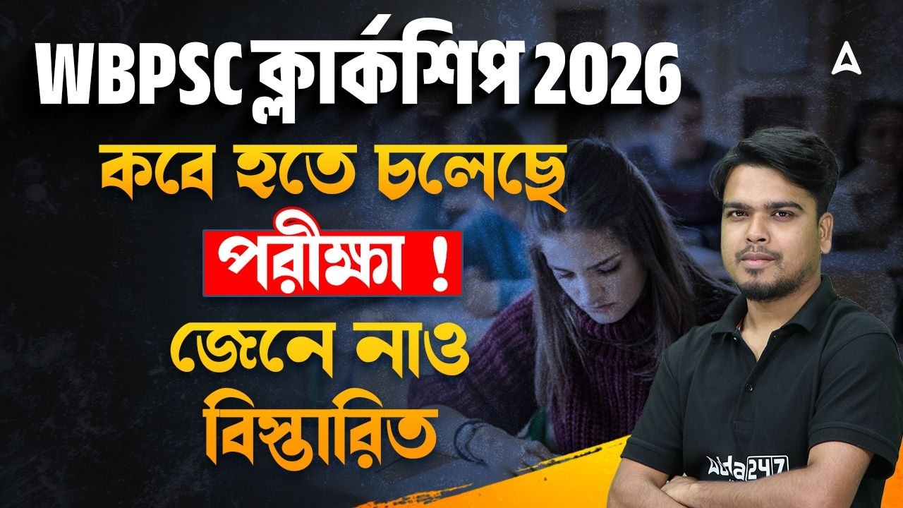 WBPSC Clerkship Notification 2026 | PSC Clerkship Mains Exam Date, Syllabus, Form Fill Up