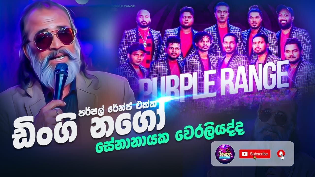 ##*dingi nago dingiya##*purple range with senanayaka weraliyadda##*