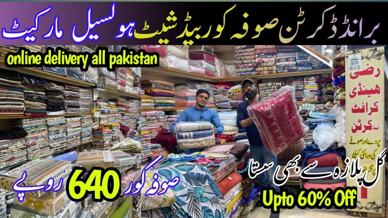 Bed Sheet Curtain and Sofa Cover Wholesale Shop | Cheap Price Home Textile Products
