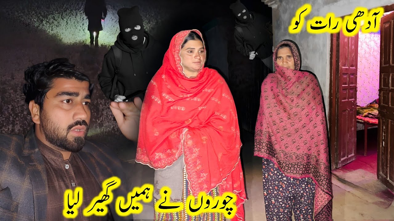 Adhi raat ko choro ne ghair liya 😱Sab preshan |Kishwarvillagvlog 