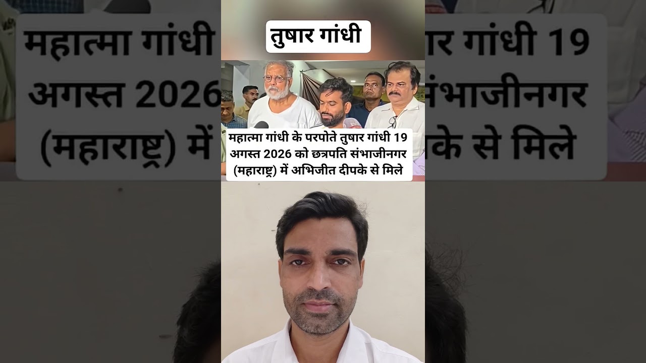 🙏👍💯Abhijeet Dipke meets Gandhi family.