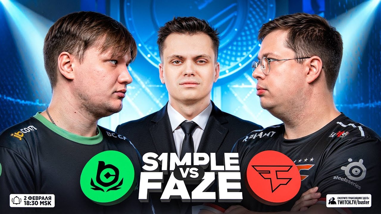 БУСТЕР И ЭВЕЛОН СМОТРЯТ ИГРУ СИМПЛ BCGAME VS FAZE CLAN /БСГЕЙМ ФЕЙЗ КЛАН / IEM Krakow 2026