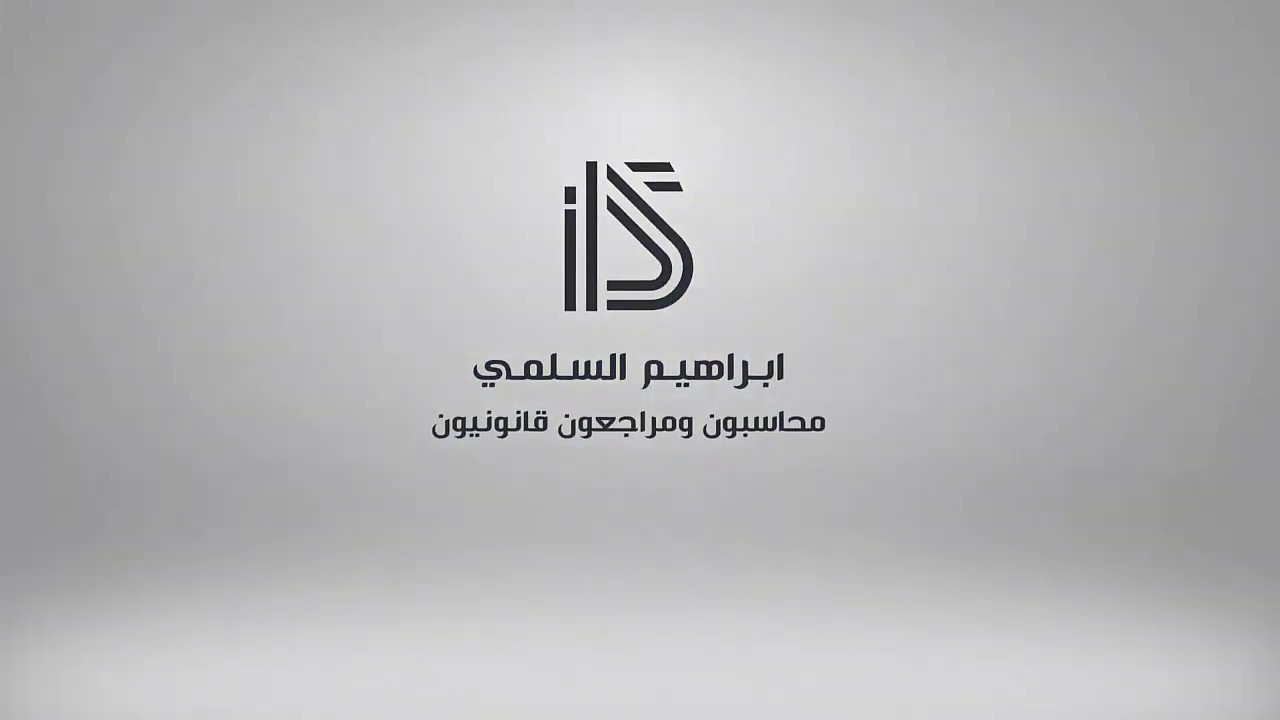 طرق جرد المخزون وكيفية حساب التكلفة للمخزون وكذلك تكلفة بضاعة أخر المدة