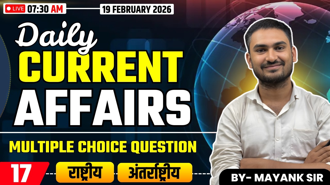 🔥Daily Current Affairs || 19 Feb 2026 || Class 17 | FOR ALL COMPETITIVE EXAMS || By Mayank Sir