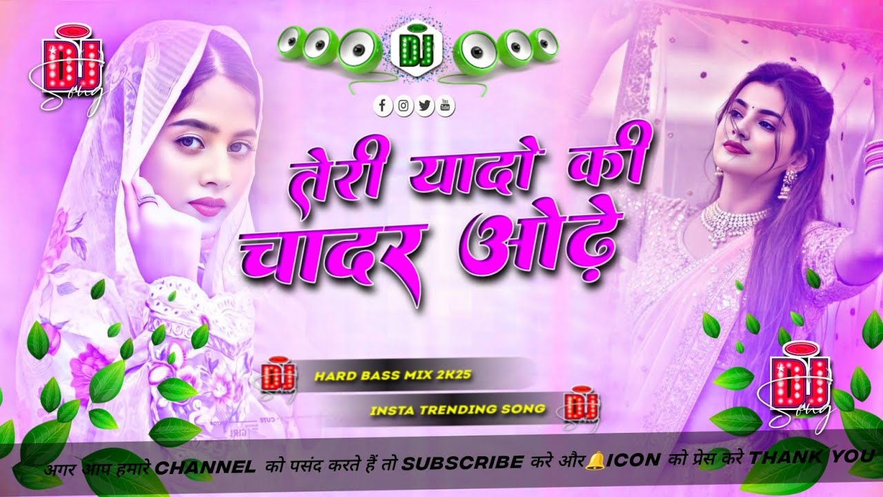 Nonstop Bhojpuri #dj Remix Song || Top Viral Bhojpuri jukebox || Bhojpuri Dj #teriyadonkichadarodhe 