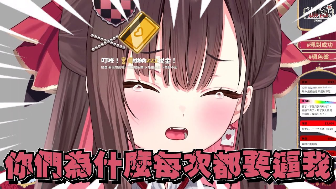 【珮蕾精華】不是不唸 只是價碼沒到位【珮你聊 | 2026/01/21】