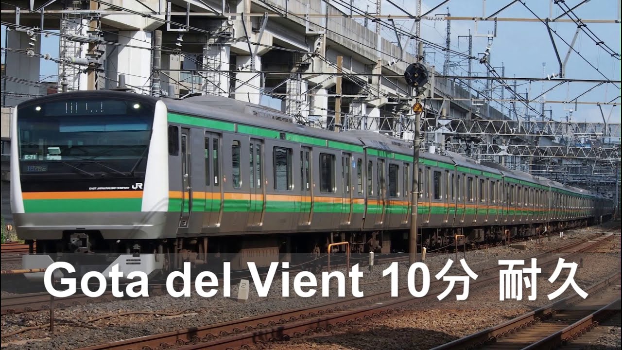 Gota del Vient 10分　耐久