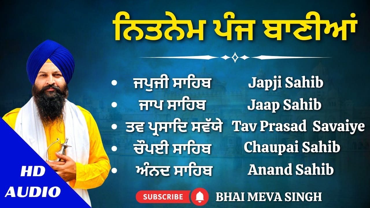 Panj Bania Full Path | Daily Sikh Morning Prayer