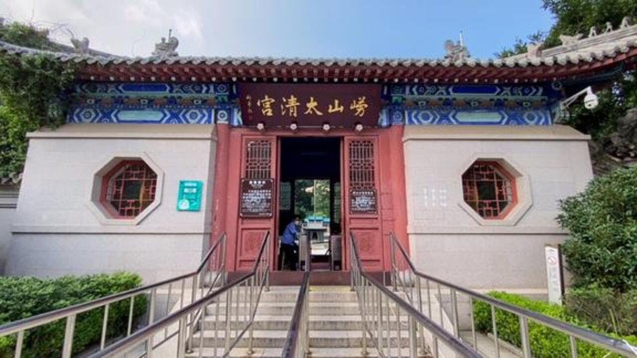 崂山的太清宫，道教文化圣地，里面还有老子雕像