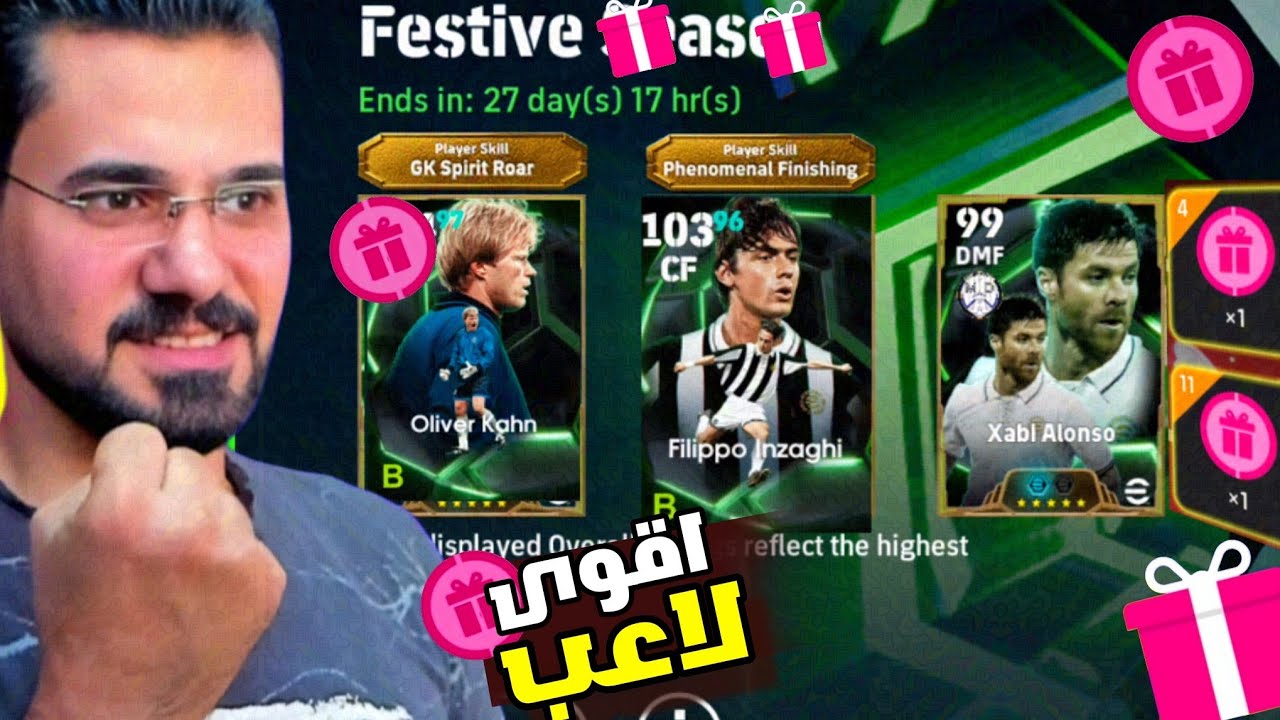لا تتسرع 🔥 أفضل لاعب في بكج أوليفر كان  فى ايفوتبول موبايل 