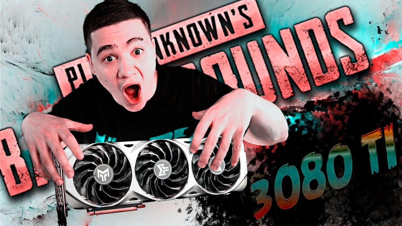Тестируем новую 3080 TI в PUBG