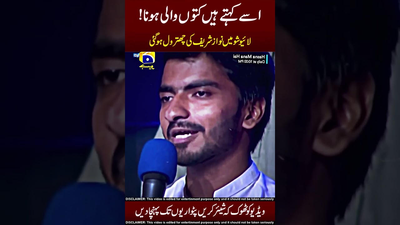 Hahaha Patwarion Ki Kuton Wali 🤣🤣