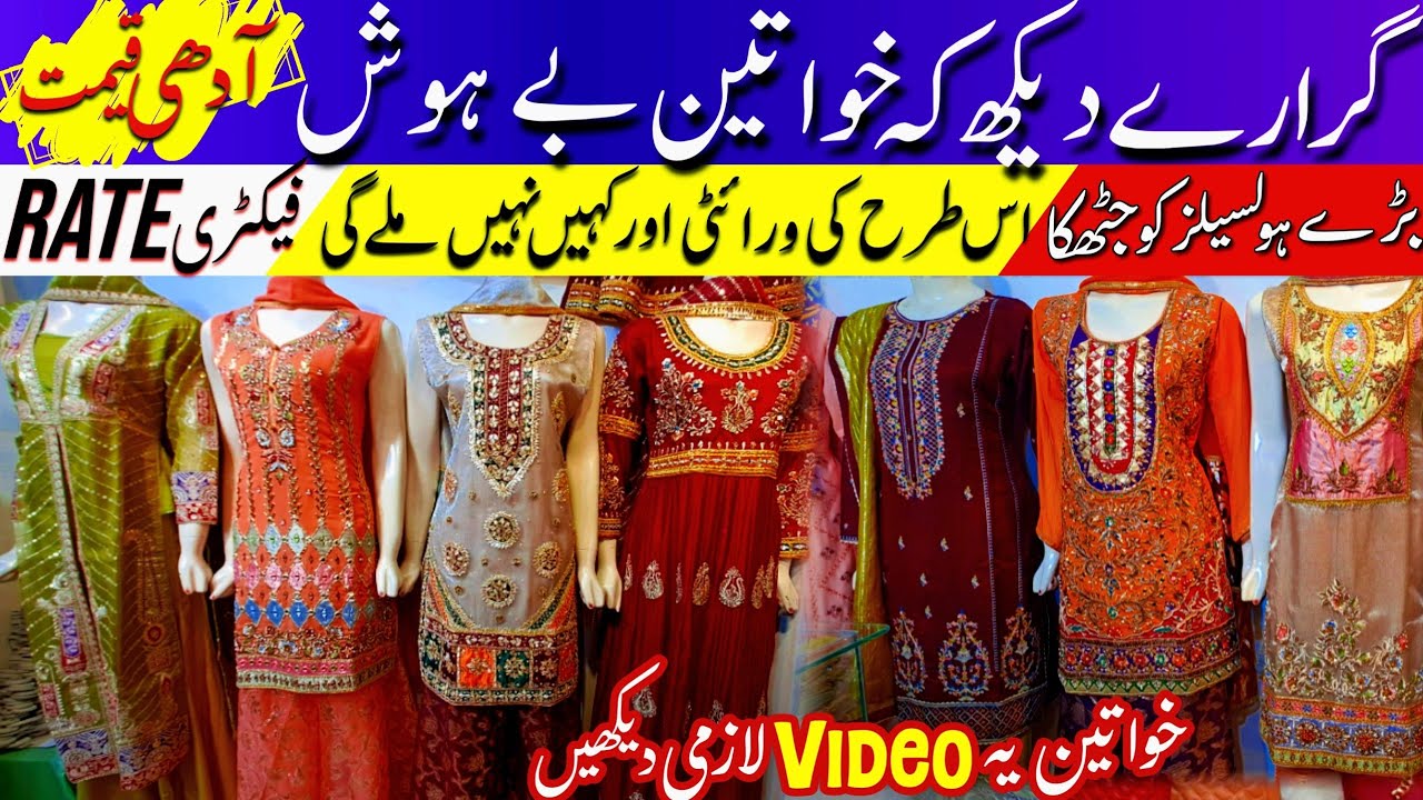 Fanccy bridal gararay 2024 trending fashion