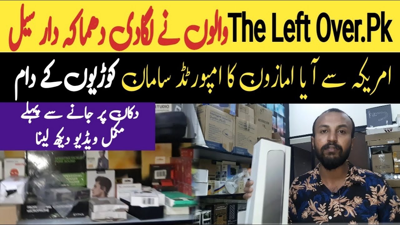 amazon undelivered parcels in pakistan | amazon leftovers in pakistan | amazon product
