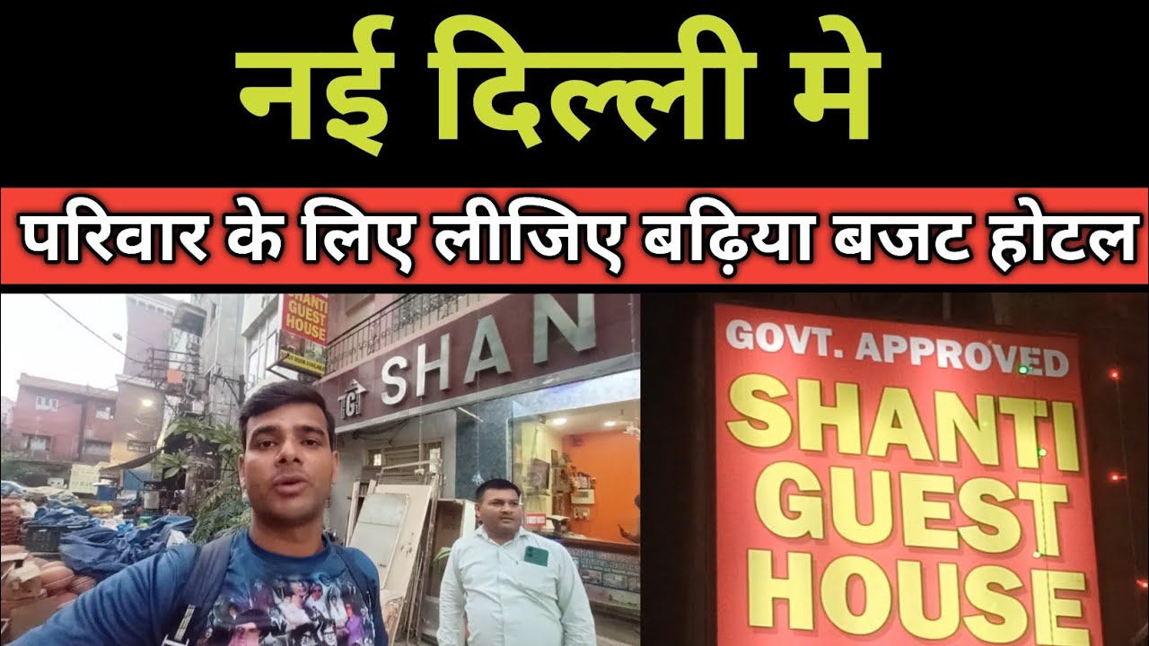 New Delhi Railway Station Ke Paas Lijiye Badhiya Aur Budget Friendly Hotel Family Ke Liye || Hotel