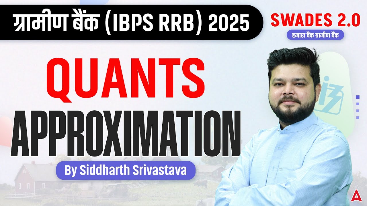 IBPS RRB PO & Clerk Quant 2025 | Approximation | IBPS RRB Gramin bank Quant By Siddharth Srivastava