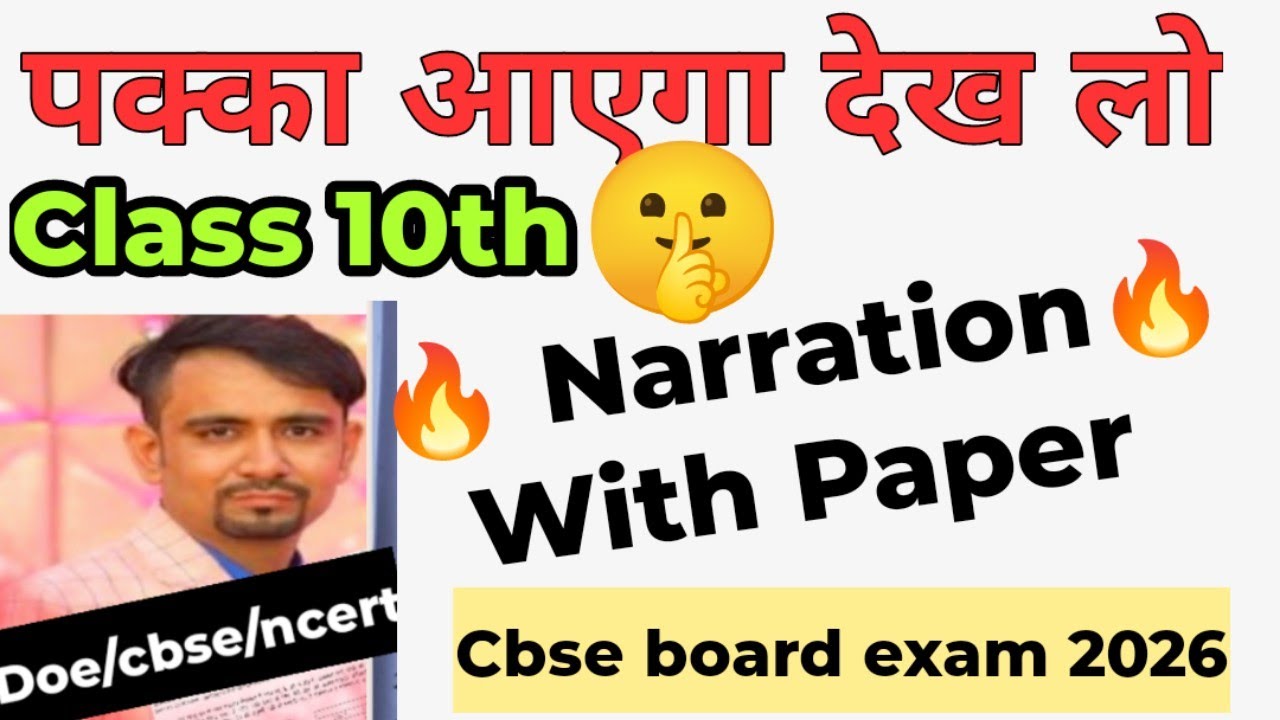 Cbse CLASS -10 English 🔥 narration 🔥 class 10 english board exam paper solution  2026 / set 1,2,3