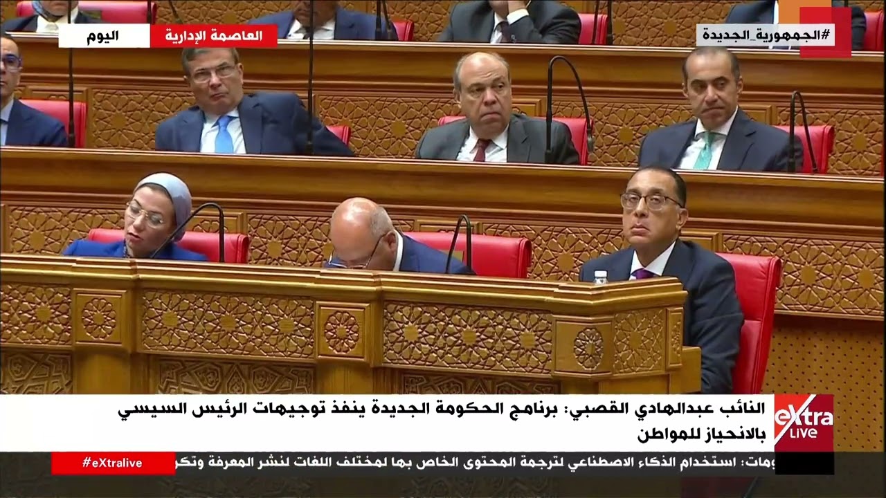 النائب عبد الهادي القصبي: برنامج الحكومة الجديدة ينفذ توجيهات الرئيس السيسي بالانحياز للمواطن