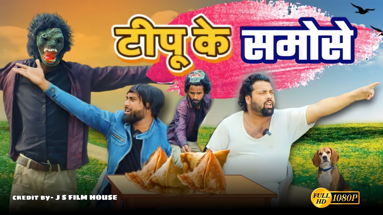 बहिरा की किस्मत । Tipu comedy । Js film house