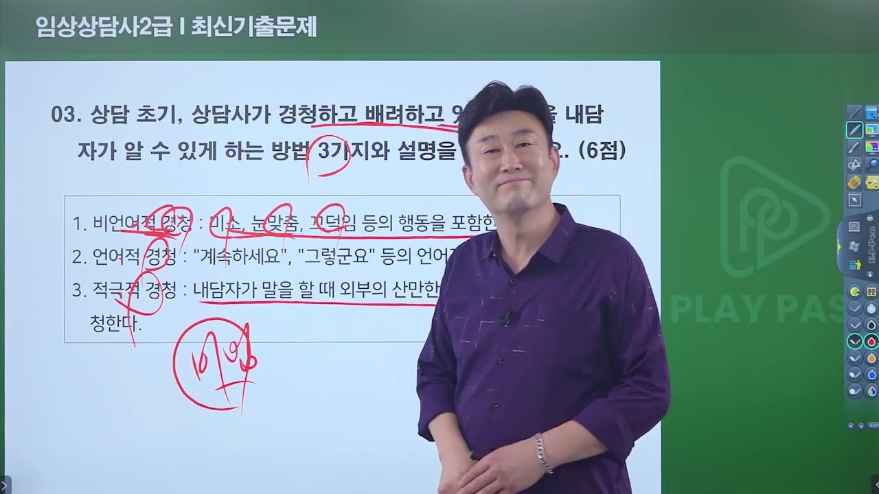 임상심리사 2급 실기 《2022년 1회차》 최신기출문제 [1-20번] 김덕희 교수