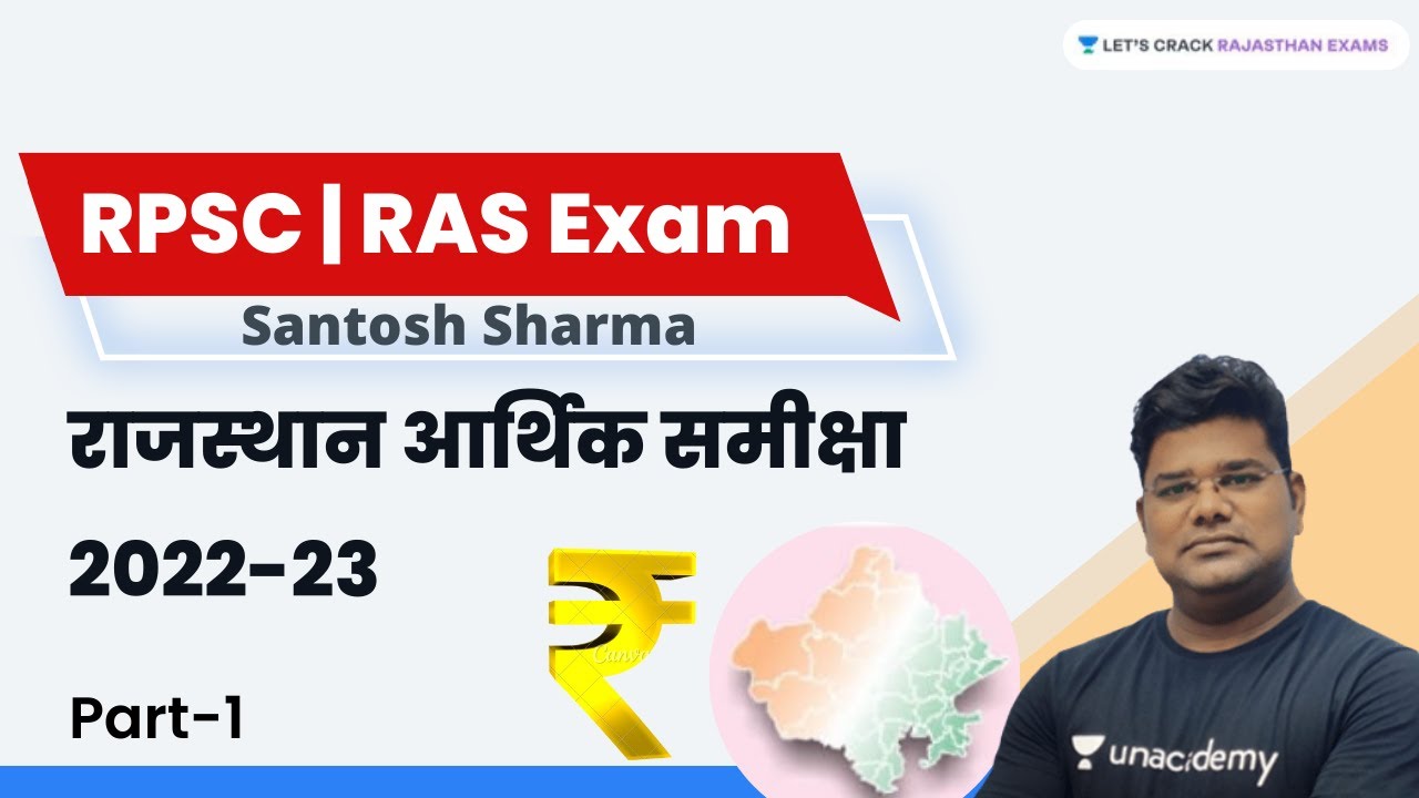 Rajasthan Economic Survey 2022-23 | Part 1 | RPSC and RAS Exam | Santosh Sharma