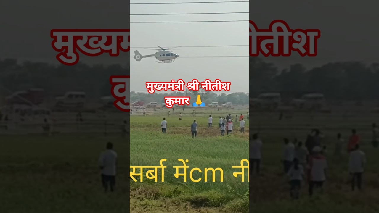 cm nitish kumar ka jan smardhi yatra 🙏 #cmnitishkumar #yatara #viralvideos
