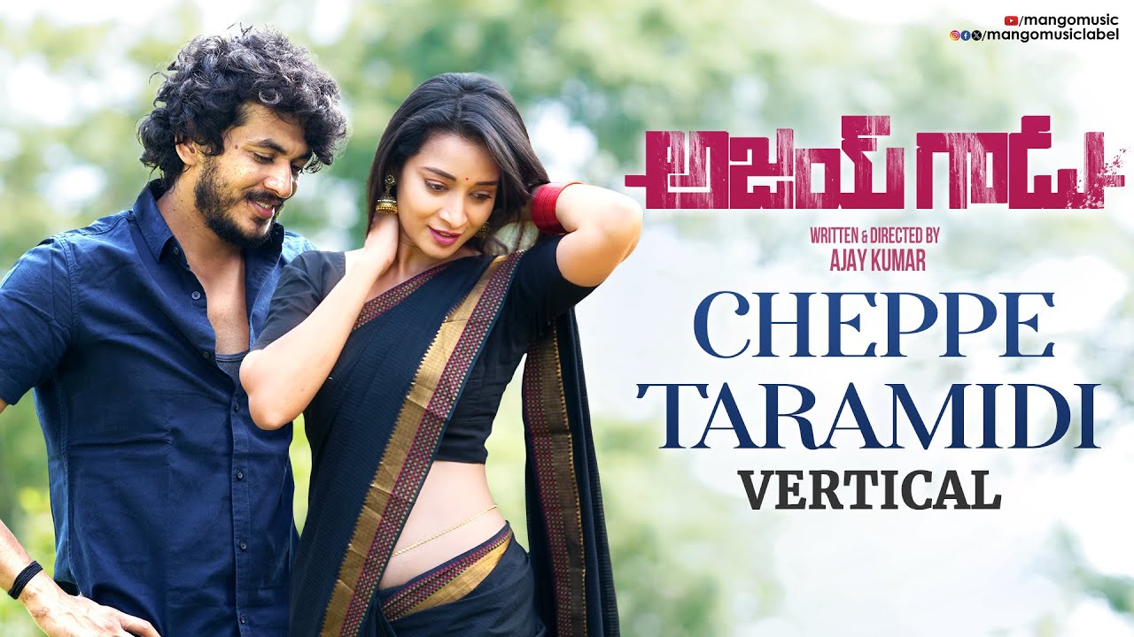 Ajay Gadu Movie Songs | Cheppetaramidi Vertical | Ajay Kumar Kathurvar | Bhanu Sree | Mango Music