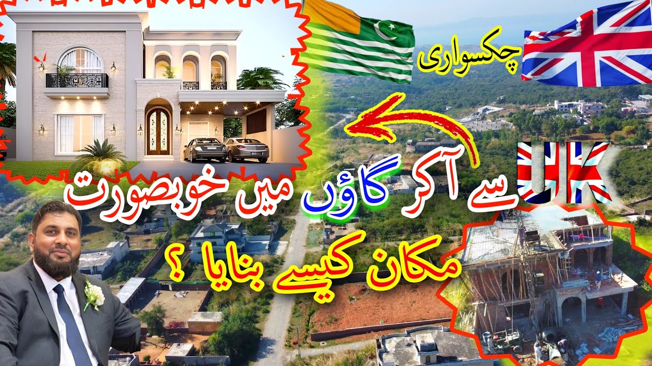 How British person Build amazing House in Village| Chakswari| Hamidabad Colony|How House build in PK