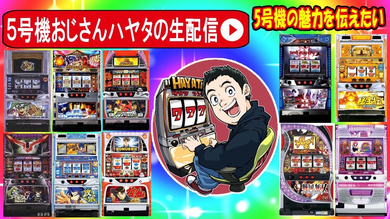 【初代 忍魂】5号機おじさん、ゲースロで名機を楽しむ【東京都　殿堂上野店】