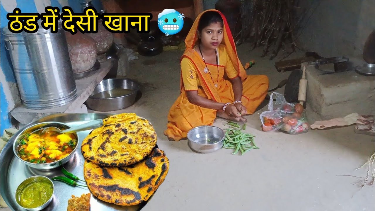 कड़ाके की ठंड में शाम को बनाई मटर टमाटर की सब्जी और मक्की की रोटी || Village housewife evening 