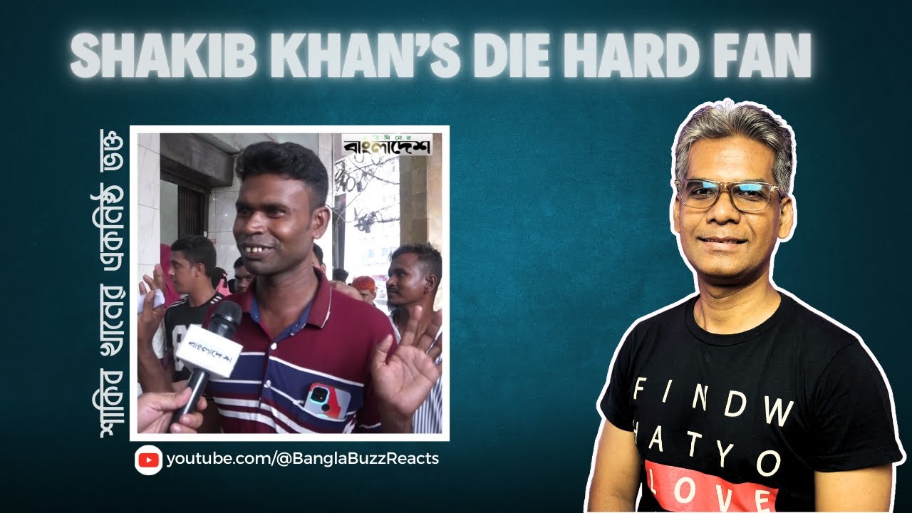 শাকিব খানের একনিষ্ঠ ভক্ত | Shakib Khan's Die Hard Fan | Borbaad | Bangla Buzz Reacts