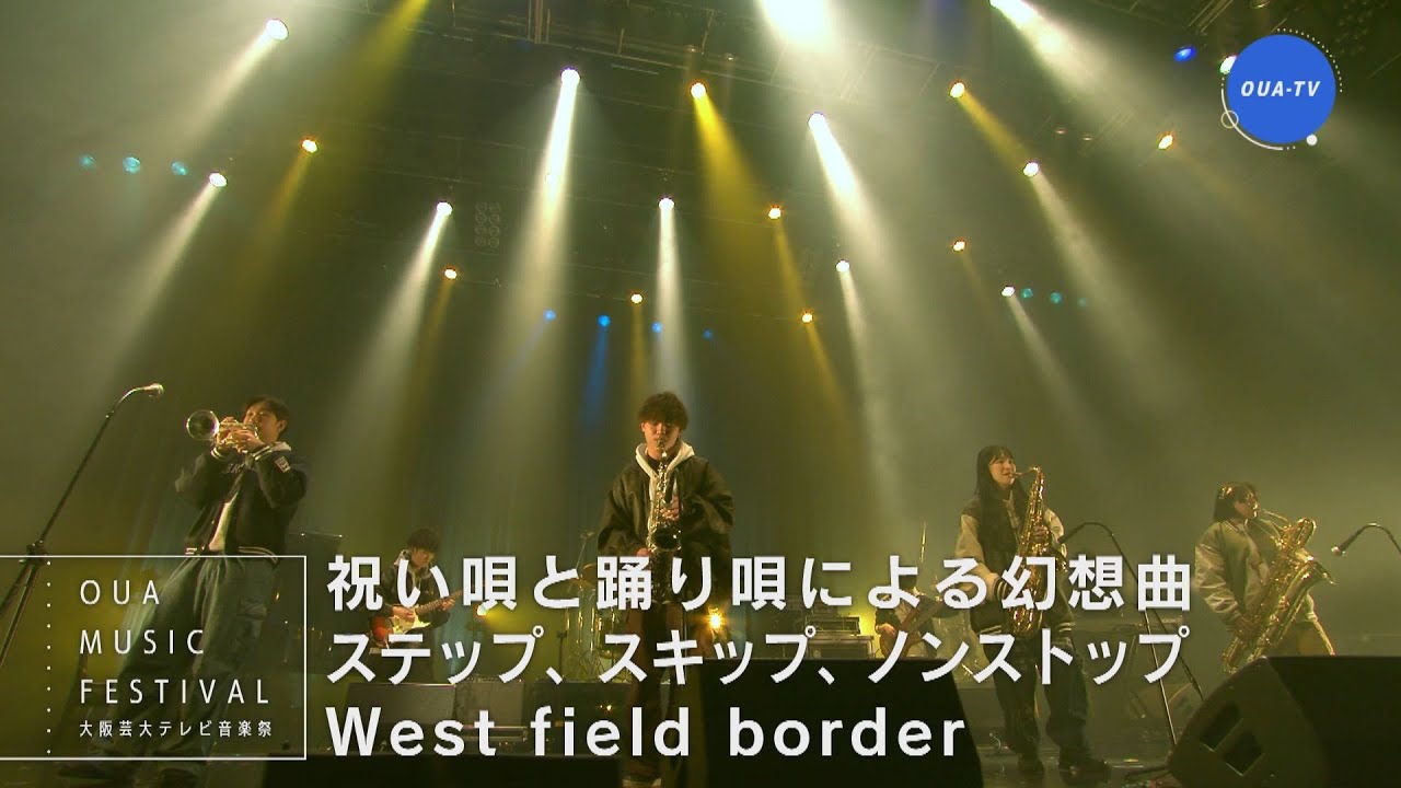 大阪芸大テレビ音楽祭（大阪芸大テレビ第805回-2025.7.5.ON AIR）