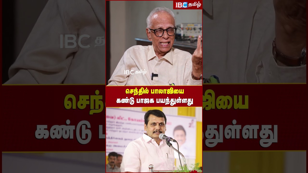 Senthil Balaji-யை கண்டு BJP பயந்துள்ளது..! #bjp #senthilbalaji #dmk #mkstalin #ibctamil