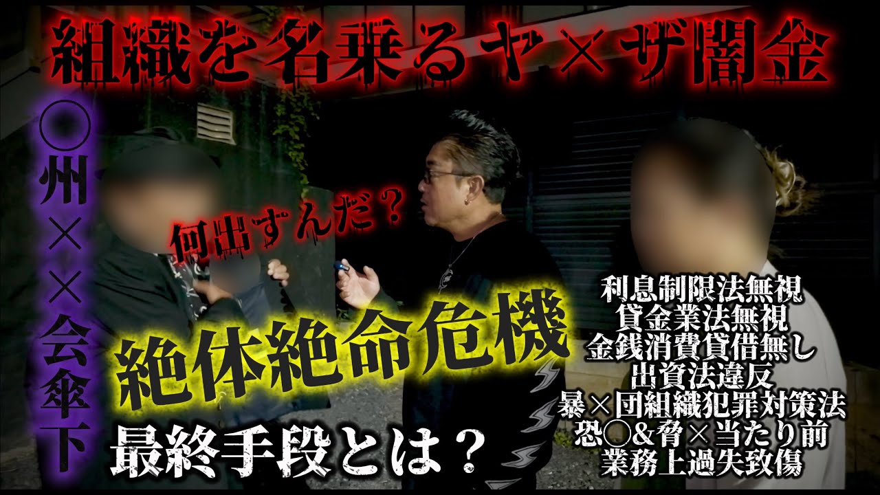 前編【俺はヤ×ザの闇金】