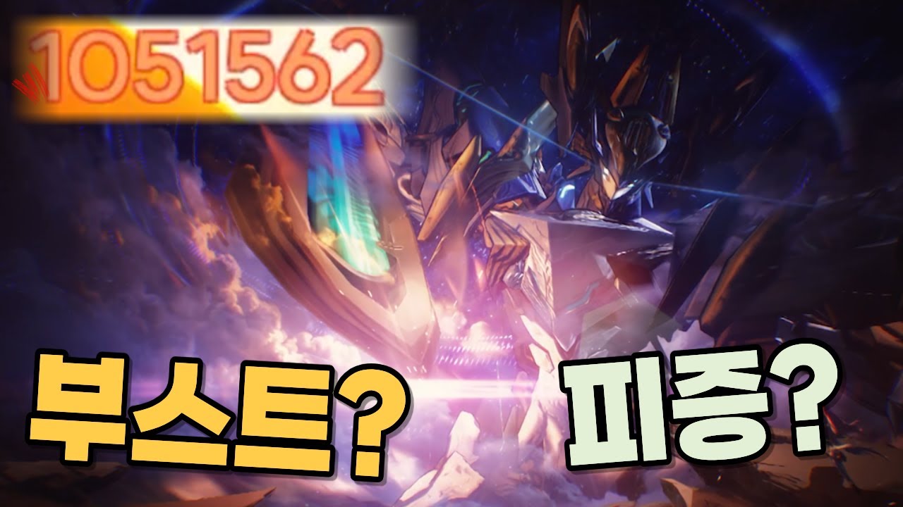 명조에서 보이는 부스트와 피증의 차이는 뭘까?