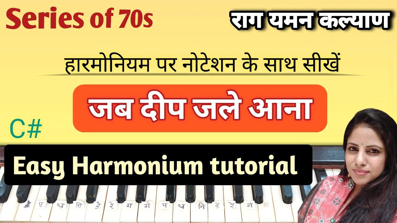 Jab Deep Jale Aana | Harmonium Notes For Beginners | Raag Yaman Kalyan | Chitchor #harmoniumtutorial