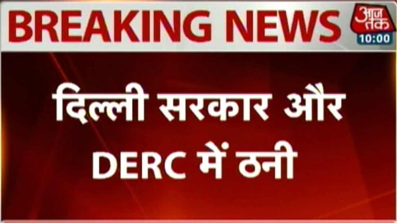 DERC Refuses To Explain Old Tariff To Delhi Govt