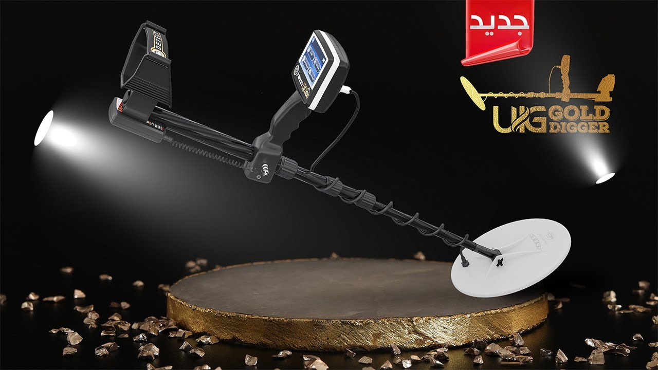 جهاز كشف الذهب الدفين والذهب الخام والمعادن الثمينه والكنوز في باطن الارض جهاز UIG GOLD DIGGER