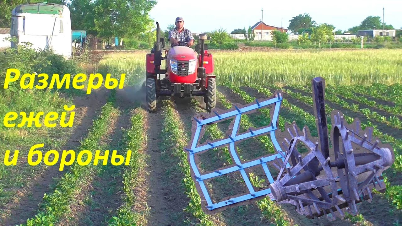 Ежи к мини-трактору. Работа и РАЗМЕРЫ ЕЖЕЙ для прополки картофеля!