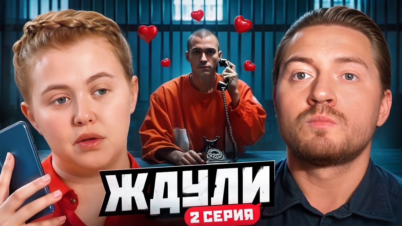 ЖДУЛИ | Тупой бульдозер