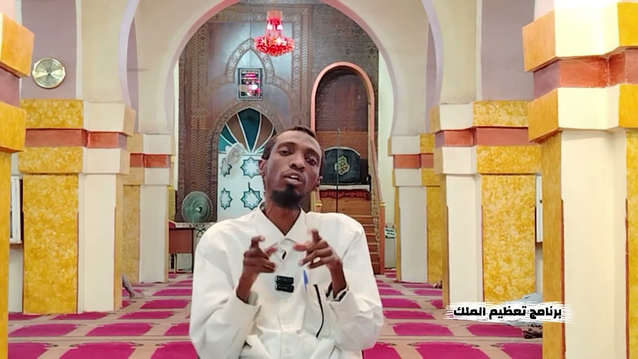تعظيم الملك || الموسم الرابع - 1447 هجري || ح(9): إسمي الله تعالى:  الرزاق والرازق