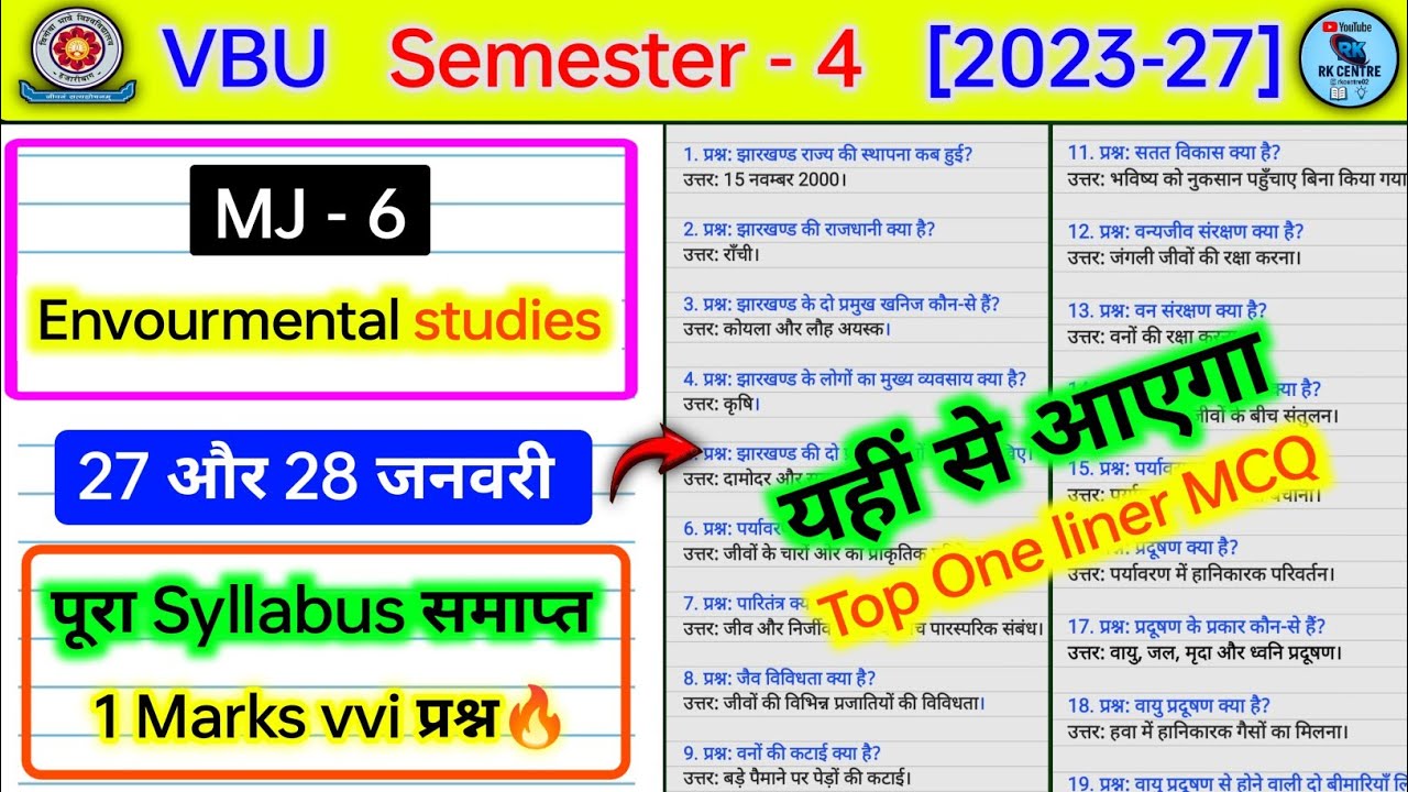 Vac 2 environmental studies 1 marks vvi प्रश्न🔥 l vac 2 environmental studies semester 4 rk centre 