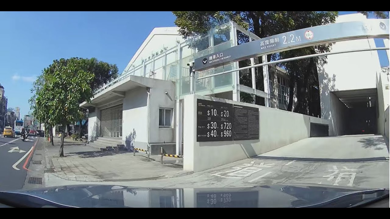 台南市美術館2館 B1 B2  停車場[Parking Lot]【開車在台灣 Driving in Taiwan】