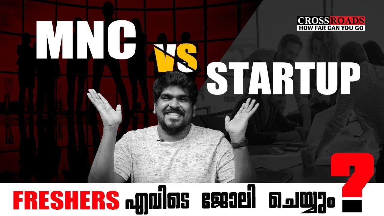 MNC vs Startup - Freshers എവിടെ ജോലി ചെയ്യും ?